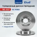 Тормозные диски передние, вентилируемый КИА РИО 2 (05-11), KIA RIO II, ХЕНДАЙ и20 (08-н. в), HYUNDAI i20, E105774E