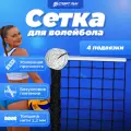 Волейбольная сетка для улицы СпортПик, 9.5x1м, толщина нити 2мм.