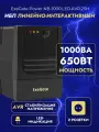 ИБП Источник бесперебойного питания Exegate Power NB-1000. LED. AVR.2SH 650 Вт, Линейно-интерактивный