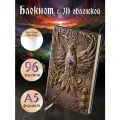 Блокнот с 3D-обложной: 156-NP Огненный Феникс, Дизайнерский ежедневник с пустыми листами, А5, 96 листов