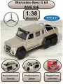 WELLY машинка металлическая коллекционная масштабная модель 1:38 Mercedes-Benz G63 AMG 6X6 золотистый