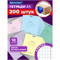 Тетрадь в клетку 18 листов для школы набор 200 штук, обложка картон, ассорти 5 цветов, Brauberg Классика New