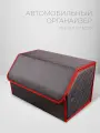 CarCape/Органайзер в багажник автомобиля. Автомобильный бокс для хранения. Модель ромб 50*30см/ Черный, красный кант
