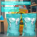 Кислородный отбеливатель-пятновыводитель 800 гр X2