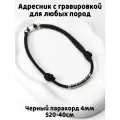Украшение. Тихий адресник с гравировкой. Жетон 50мм на шнурке 4мм. Черный S