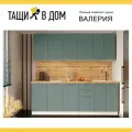 Готовый кухонный гарнитур Сурская мебель Валерия 220x60x213,2 см Белый/Лагуна