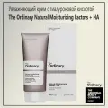 Увлажняющий крем с гиалуроновой кислотой TheOrdinary Natural Moisturizing Factors + HA , 100 мл с натуральным увлажняющим фактором