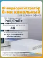Видеорегистратор Dahua DHI-NVR2108-I2 8-канальный
