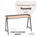 Стол письменный Pyramid 118*53 светлое дерево/серый