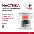 Жидкая кровля мастика Elastomeric-120, 20кг., серый