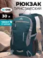 Рюкзак Ai One, 30 л, влагозащитное покрытие, светоотражатели, зелёный