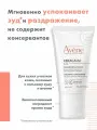 Avene XeraCalm Успокаивающий концентрат для всей семьи 0+, 50 мл