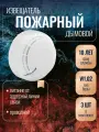 (3шт) Извещатель пожарный дымовой ИП 212-64-R3 оптико-электронный адресно-аналоговый