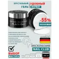 Nail Club professional Скульптурный гель для ногтей BUILDER COLLECTION, Plaza Clear, 200 мл.