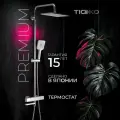 Душевая система с тропическим душем и термостатом, Тропический душ со смесителем, Tioko TI-0220C
