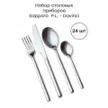 Набор столовых приборов