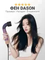 Фен для волос Dason 18, теплый и холодный воздух, 3 скорости, 4 насадки в комплекте, подарок для девушки, фиолетовый