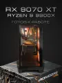 Игровой компьютер (AMD Ryzen 9 9900X, RAM 64 ГБ, SSD 2000 ГБ, Radeon RX 9070 XT), черный