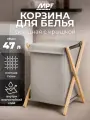 Корзина для белья складная, 57*33*43 см, серая, влагостойкая