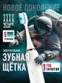 Электрическая зубная щетка ультразвуковая HARMONYTEX, отбеливание и полировка зубов, с футляром, 4 насадки, 5 режимов