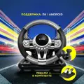 Руль игровой для пк с педалями Defender Forsage GTR USB 12 кнопок с панелью передач