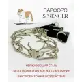 Строгий ошейник SPRENGER для средних и крупных пород, Германия