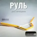 Руль для мотоцикла 22мм с перекладиной
