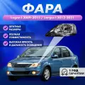 Фара Renault Logan/ LADA Largus Рено Логан/Лада Ларгус I поколения 2009-2015 /2012-2021, ближний дальний свет галогенная передняя левая