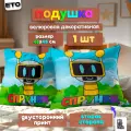 Подушка декоративная Спрунки Фан бот 45х45 велюр