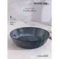 Тарелка суповая Domenik Stone Midnight, 20.7 см, 1100 мл, из керамики, 1 шт.