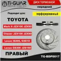 Диск тормозной Ti-GUAR (перфорированный) передний правый для TOYOTA MARK / CRESTA 1JZ-GTE JZX90 / 100 / 110 / ALTEZZA GXE1# / JCE1# 01-