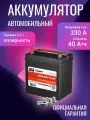 Аккумулятор автомобильный RDrive AGM-B20R(S) 12В 40Ач 330А