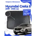 Коврик в багажник для автомобиля Hyundai Сreta II поколение (2021-) EVA 3D Premium