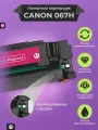 Картридж для принтера Canon 067H (067HM) для i-Sensys LBP 631Cw 633Cdw, пурпурный