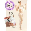 Полиэтиленовые штаны для обёртывания 10 vt.nuElle