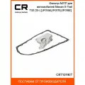 Фильтр АКПП для автомобилей Nissan X-Trail T32 (13-) [JF016E/JF017E/JF018E] (CVT) CRT1011KIT Carville Racing