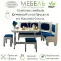 Кухонный Уголок Престиж