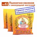 Каша Самарский Здоровяк” №61 Пшенично-овсяная с виноградной косточкой, 240 г х 3 шт