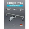 Трап для душа под плитку с гидрозатвором T700 графит