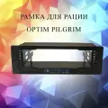 1 DIN-Metal Optim Pilgrim крепление для радиостанции
