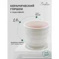 Керамический горшок цветочный ВеЩицы Полоска с подставкой блюдцем / Горшок для цветов с поддоном / Горшок для растений / 14,5х14,5х13 см, объем 1,4 л, цвет белый с серебристой полоской