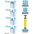 Вакуумные пакеты для одежды 40шт + насос 1шт. С клапаном, для хранения вещей, мешки для игрушек, одеял, с двойным замком. Для дома