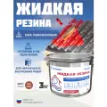 Жидкая резина Hydronix Plate - гидроизоляция для кровли, бетона и сооружений. Мастика гидроизоляционная, терракот 3кг