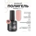 Жидкий полигель для ногтей irisk, 18мл 10