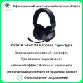 Гарнитура Razer Kraken V4, беспроводная, микрофон, THX, Bluetooth