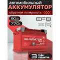 Аккумулятор автомобильный GLADIATOR EFB 80Ah 770А обратная полярность (278х175х190)