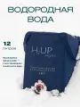 Структурированная водородная вода питьевая, H2UP, 12 литров для дома