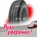 Шина Lanvigator Mile Max R14C 106R летняя для легковых автомобилей новая
