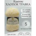 Пряжа Хлопок Травка, 260 разн.23