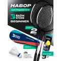Набор для бадминтона с воланами Badm-Store Beginner